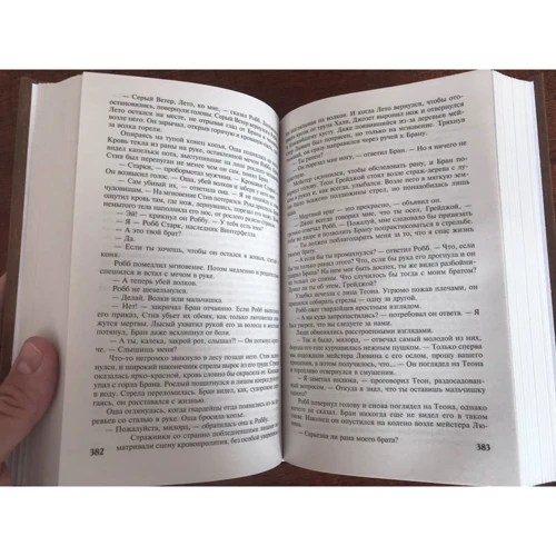 Джордж Мартин: Игра престолов: ISBN 978-5-17-114463-0
