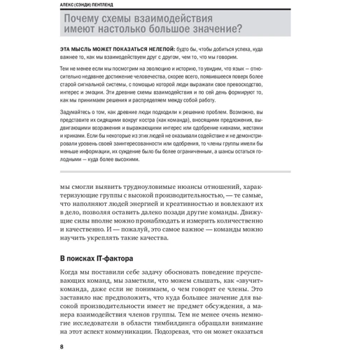 Управление командой: Жанр Менеджмент