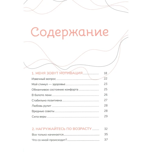 Ксения Литвинова: Дело в теле: Количество страниц 280