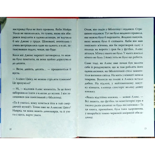 Конор Костик: Книга проклять. Книга бажань: Обкладинка Тверда