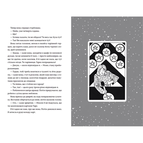 Керолайн О'Доног'ю: Наші сховані дари: Кількість сторінок 464