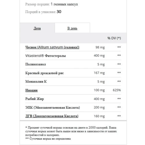 Prozis Cholesterol Box 30 caps: Стать унісекс