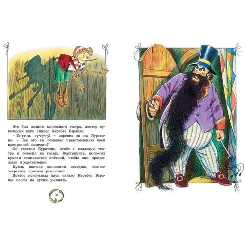 Олексій Толстой. Золотий ключик, або Пригоди Буратіно: ISBN 978-5-389-08040-9