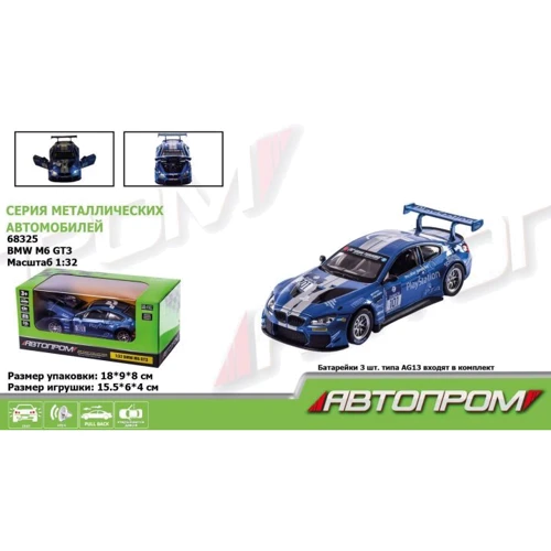 Машина АвтоПром BMW M6 GT3 1:32 (68325)
