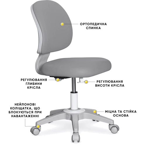 Детский стул Evo-kids Limpi Grey (Y-212 G): Возраст ребенка От 3-х лет