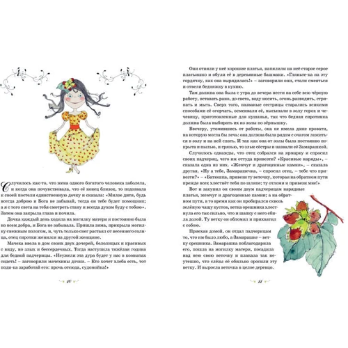 Братья Гримм. Самые любимые сказки (иллюстр. С. Брикс): Автор Братья Гримм