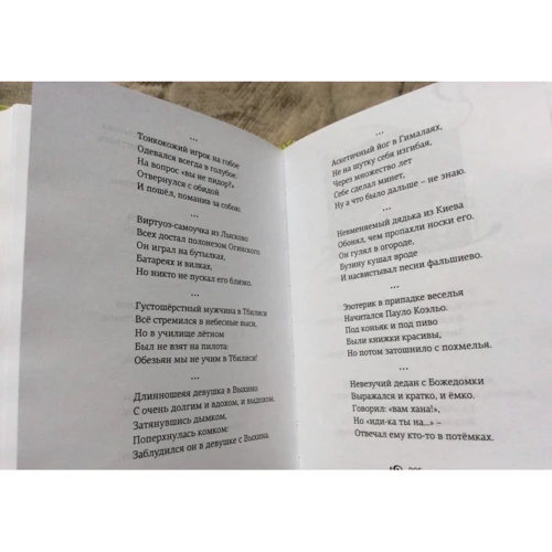 Ольга Арефьева: Одностишия. Сборник: Автор Ольга Арефьева
