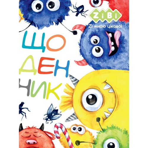 Дневник школьный ZiBi MONSTERS, A5+, 40л (ZB.13905)
