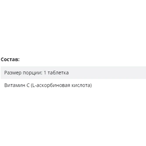 Healthy Origins, Vitamin C, 1.000 mg, 90 Tablets (HOG-15233): Форма випуску таблетки