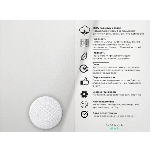 Набор простыней Cosas Beige/Dark blue 120x60 см (4822052061831)