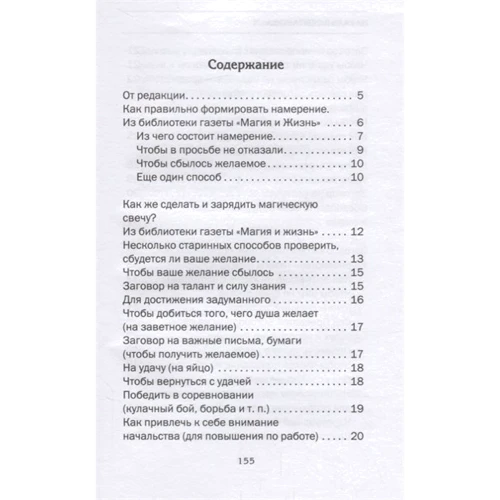 Наталья Степанова: Книга исполнения желаний: Производитель Рипол Классик