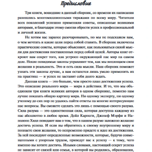 Книга богатства: Производитель Попурри