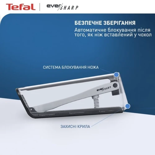 Нож Tefal Eversharp с чехлом-точилкой 16.5 см (K2569004) фото 11