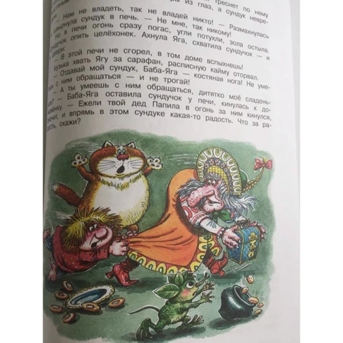 Тетяна Александрова: Домовичок Кузька фото 8