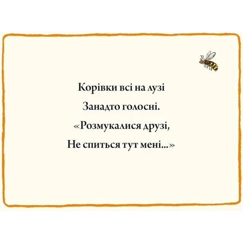Аксель Шеффлер: Дрімуня: Производитель Артбукс