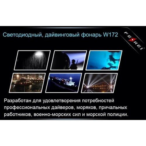 Фонарь Ferei W172 6xXM-L фото 14