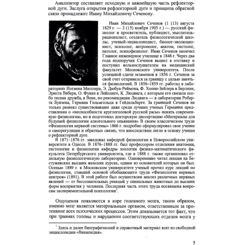 М. А. Мирончук: Психология познавательных процессов: ISBN 978-611-01-1562-9