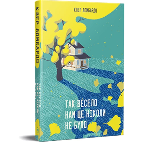 Клер Ломбардо: Так весело нам ще ніколи не було