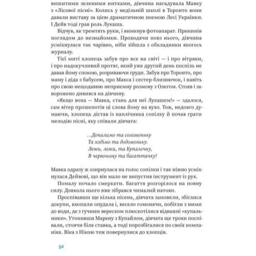 Анна Багряна: Вітрова гора фото 7
