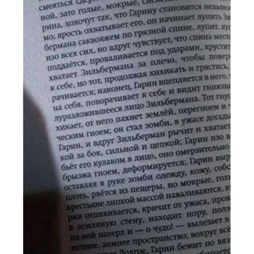 Володимир Сорокін: Доктор Гарін: Виробник Corpus