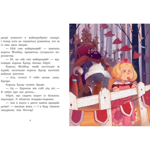 Давід Брі: Клан Казан. Книга 2. Лицарка Смердючих боліт: Автор Давид Бри