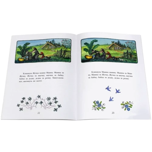 Жили-были книжки. Первые сказки: Производитель Лабиринт