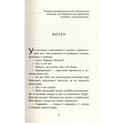 Сергій Дзюба, Артемій Кірсанов: Заборонений. Історія життя і боротьби Василя Стуса: Производитель Фабула