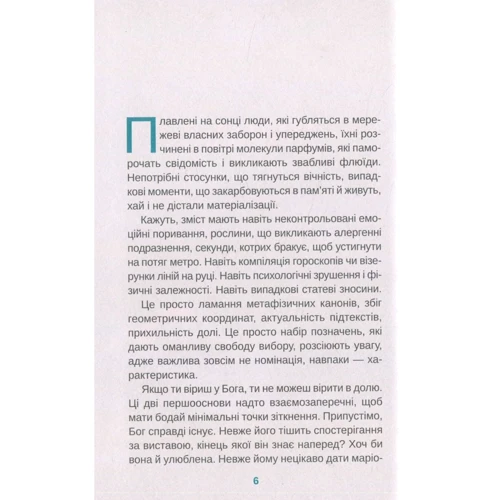 Іван Байдак: Тіні наших побачень: ISBN 978-9669-420-01-5