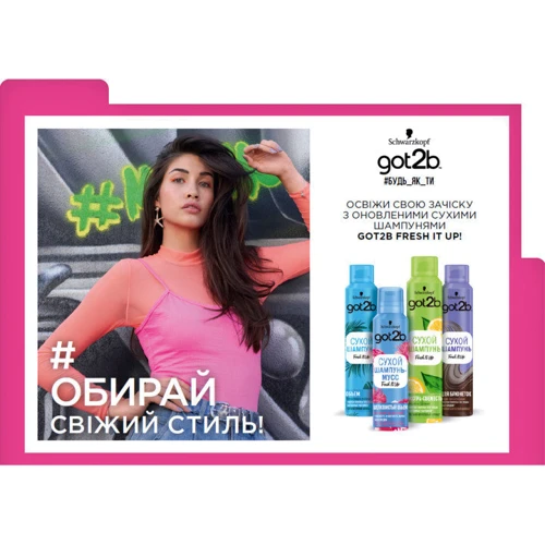Got2b extra fresh 200 ml Сухой шампунь: Пол Для женщин