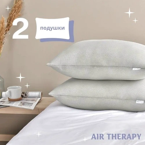 Подушка Sei Design антиаллергенная Air Therapy 70х50 см 2 шт. серый (8-33064): Материал чехла спанбонд