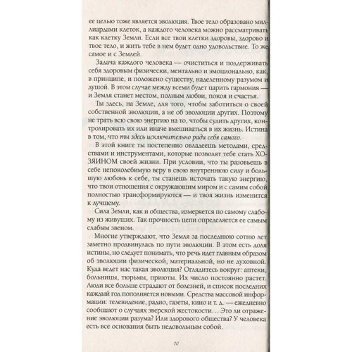 Лиз Бурбо: Слушай свое тело - твоего лучшего друга на Земле: Обложка Мягкая
