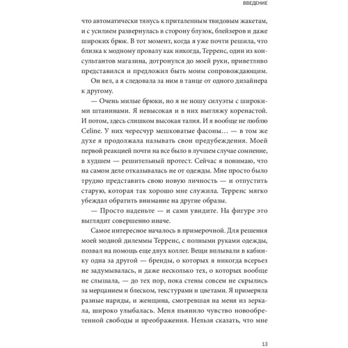 Морін Шике: Без ярликів. Жіночий погляд на лідерство і успіх: Жанр Історія бізнесу