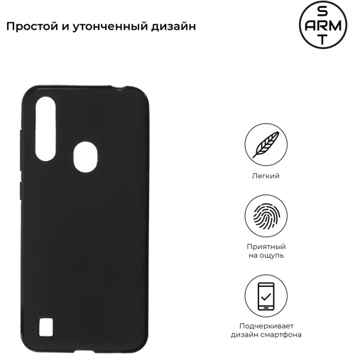 Чохол для телефона ArmorStandart Matte Slim Fit Black для ZTE A7S (ARM57414): Сумісність ZTE A7S