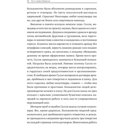 Суперпотребители. Кто это и почему они так важны для вашего бизнеса: Обложка Твердая