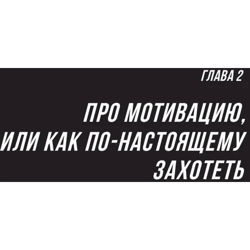 Сергей Семёнов: Большие продажи без компромиссов и оправданий. Система эффективных продаж по телефону и на встречах: Количество страниц 278