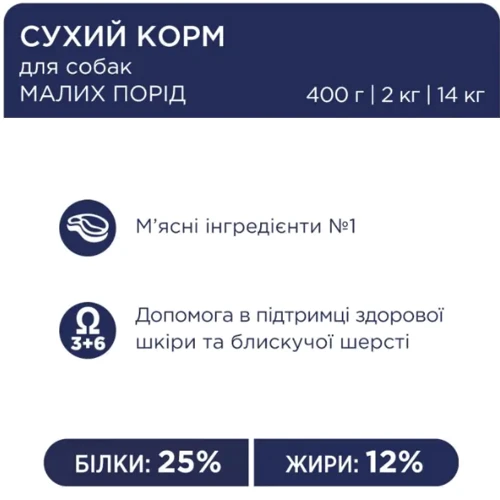 Сухой корм Club 4 Paws Premium Adult Small Breeds для собак малых пород со вкусом курицы 14 кг (B4530622): Класс Премиум