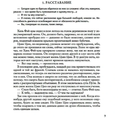 Орсон Скотт Кард: Ксеноцид. Дети разума: Обложка Твердая