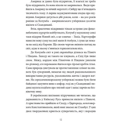 Андрій Любка: У пошуках варварів. Подорож до країв, де починаються й не закінчуються Балкани: ISBN 978-617-8024-34-5