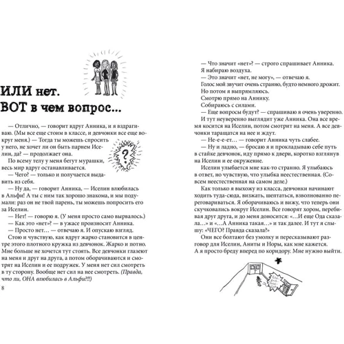 Нина Грёнтведт: Привет, это я! Суперлето: Обложка Твердая