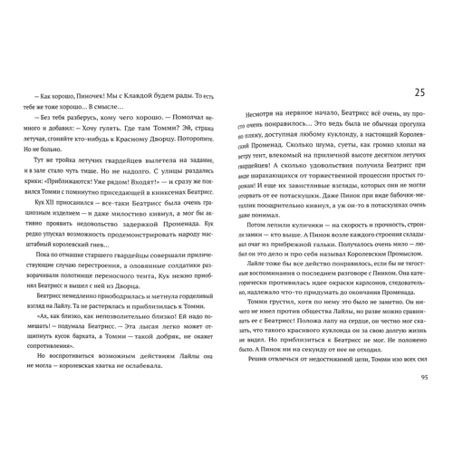 Євгенія Мальчуженко: Куклоіди: ISBN 978-5-91759-355-5
