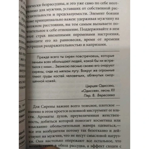 Роберт Грін: 24 закону зваби для досягнення влади: Обкладинка М'яка