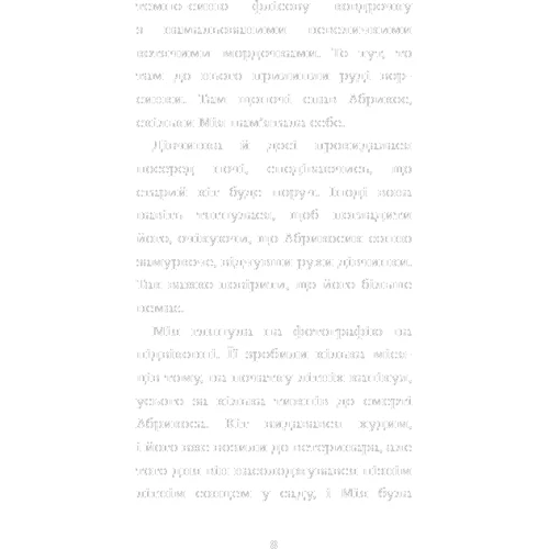 Голлі Вебб: Вусанчик, або Сором’язливе кошеня: Количество страниц 128