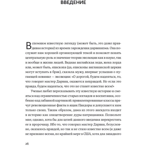 Карл Циммер: Еволюція.Тріумф ідеї: Обкладинка Тверда