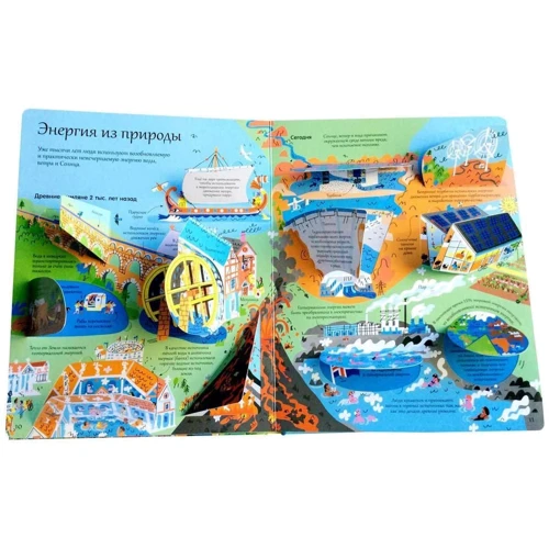 Энергия: Производитель Робинс