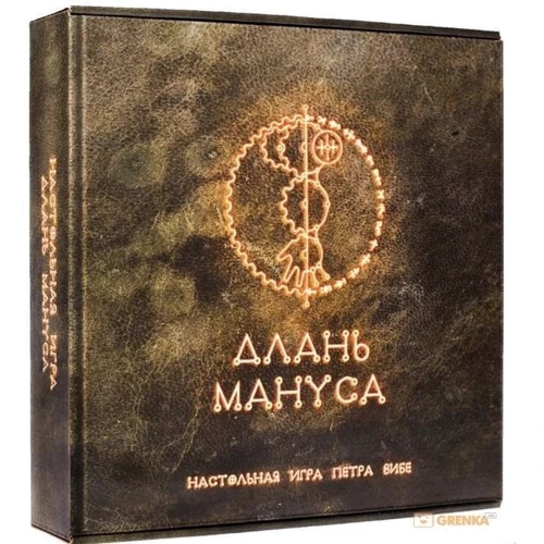 Длань Мануса (199567)