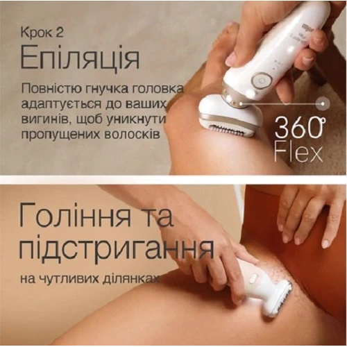 Эпилятор BRAUN SES9481: Цвет белый / золотой