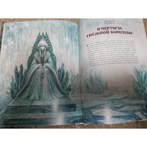 Ганс Христиан Андерсен, О.Генри: Дары волхвов. Снежная королева (комплект из 2-х книг): Жанр Сказки
