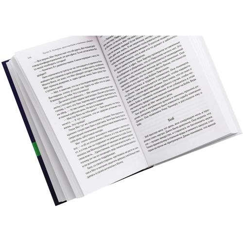 Колін Тіппінг: Радикальне Прощення в бізнесі: ISBN 978-5-906897-61-9
