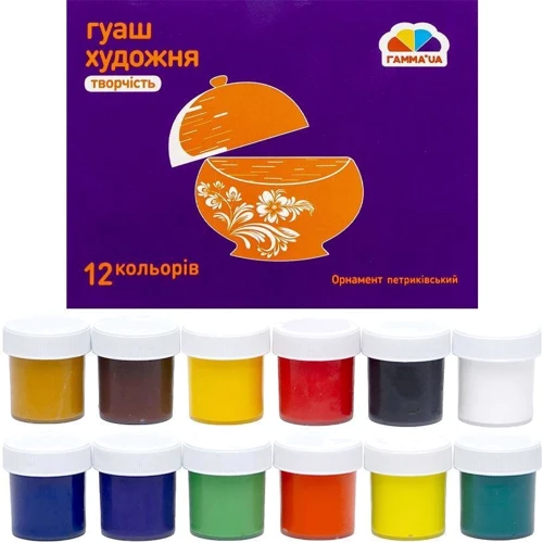 Набір гуаші Гамма Орнамент Петриківський 12 кольорів (322042/400206)