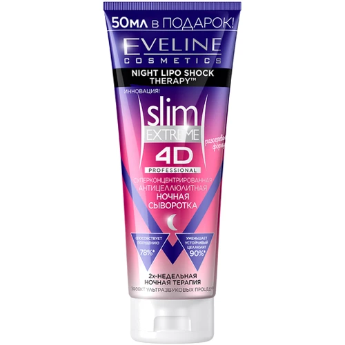 Eveline Cosmetics Slim Extreme 4D Serum Антицелюлітна сироватка 250 ml